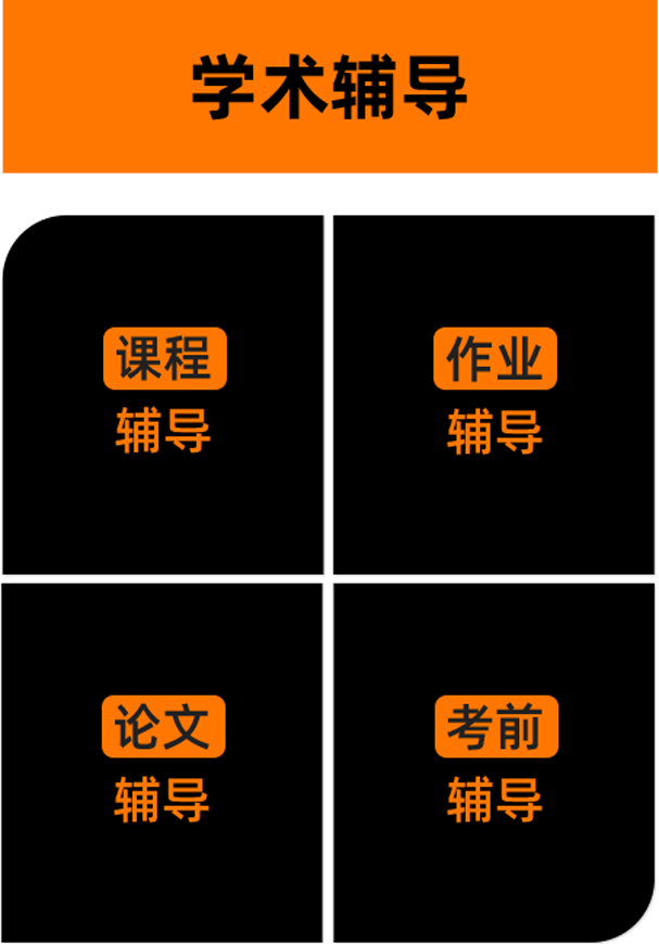咨询辅导业务